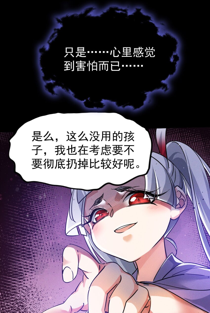 🍚修仙界唯一纯爷们 第八话 小蛇孵蛋 第42页