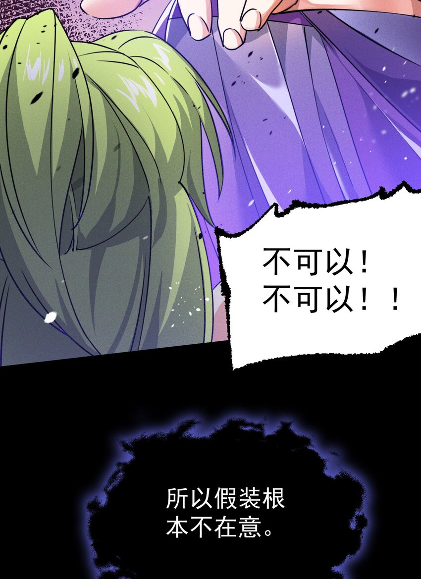 🍚修仙界唯一纯爷们 第八话 小蛇孵蛋 第43页