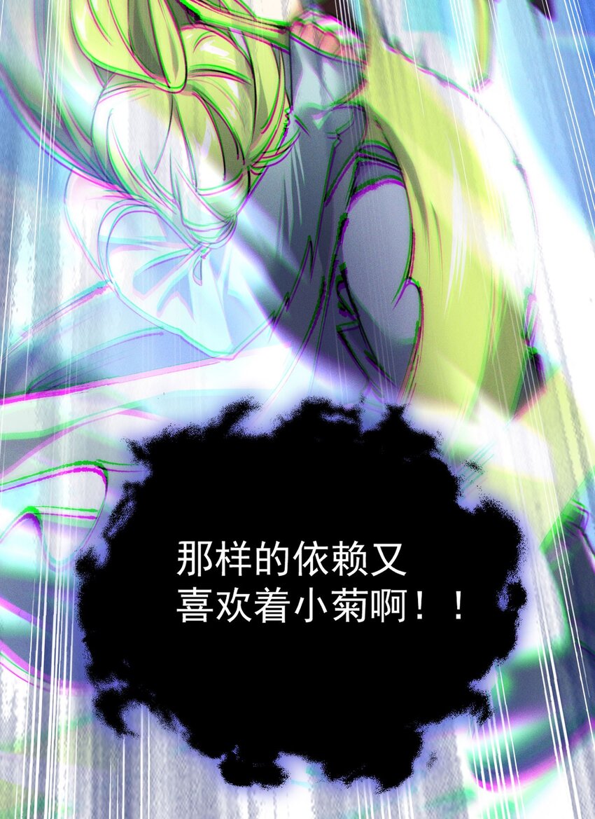 🍚修仙界唯一纯爷们 第八话 小蛇孵蛋 第48页