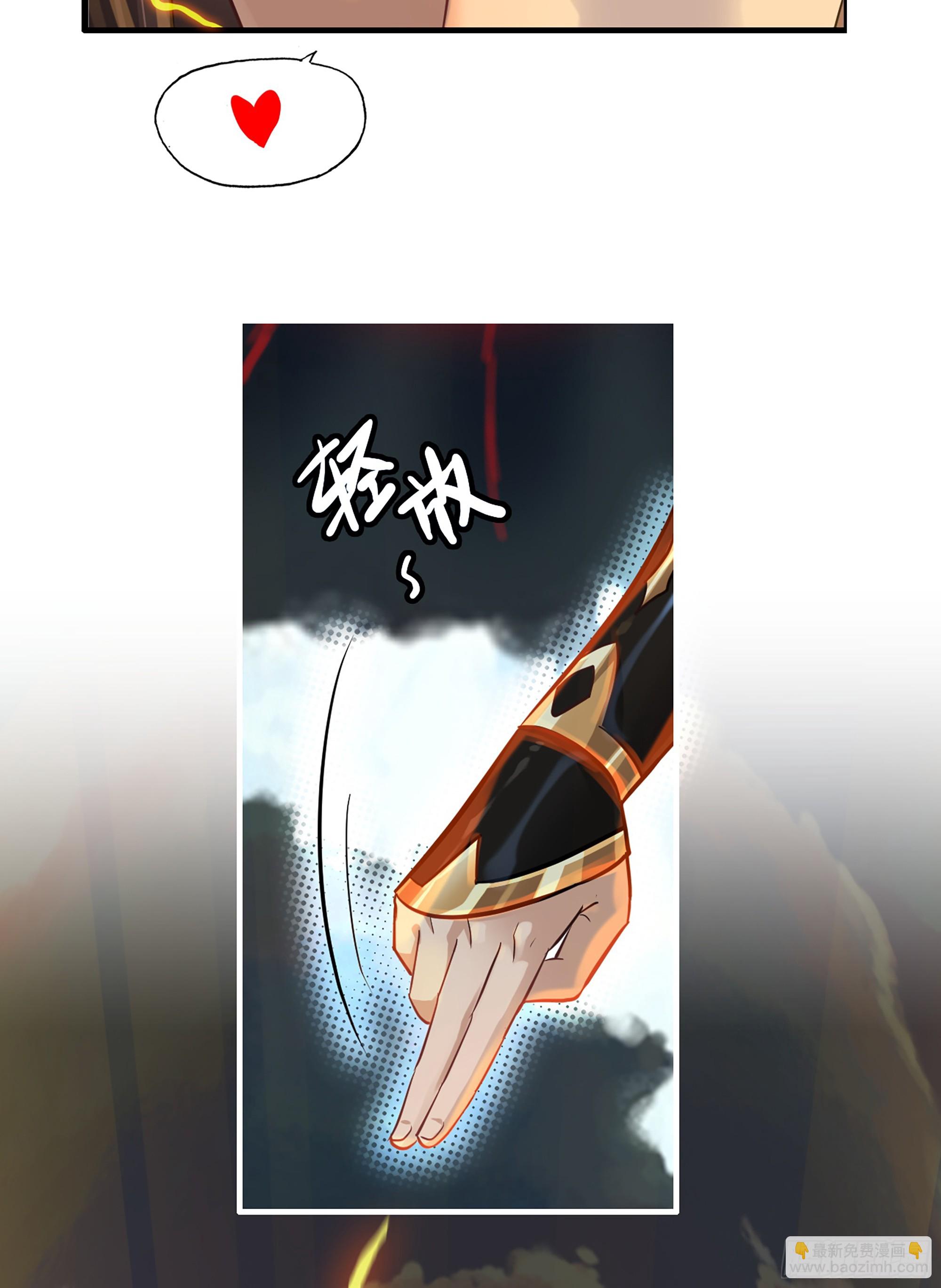 🍚修仙就是这样子的 序章 第40页