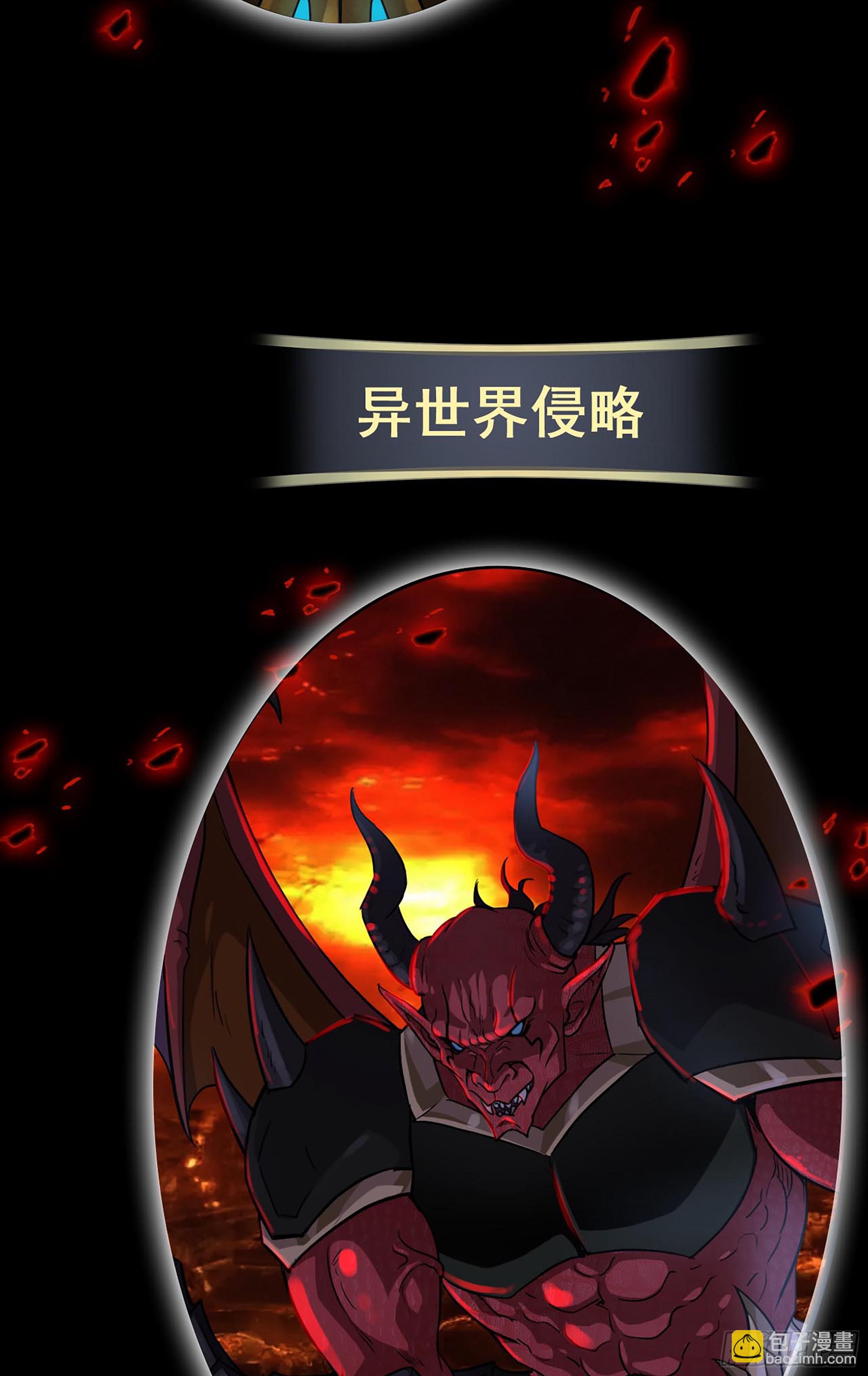 🍚修仙就是这样子的 序章 第5页