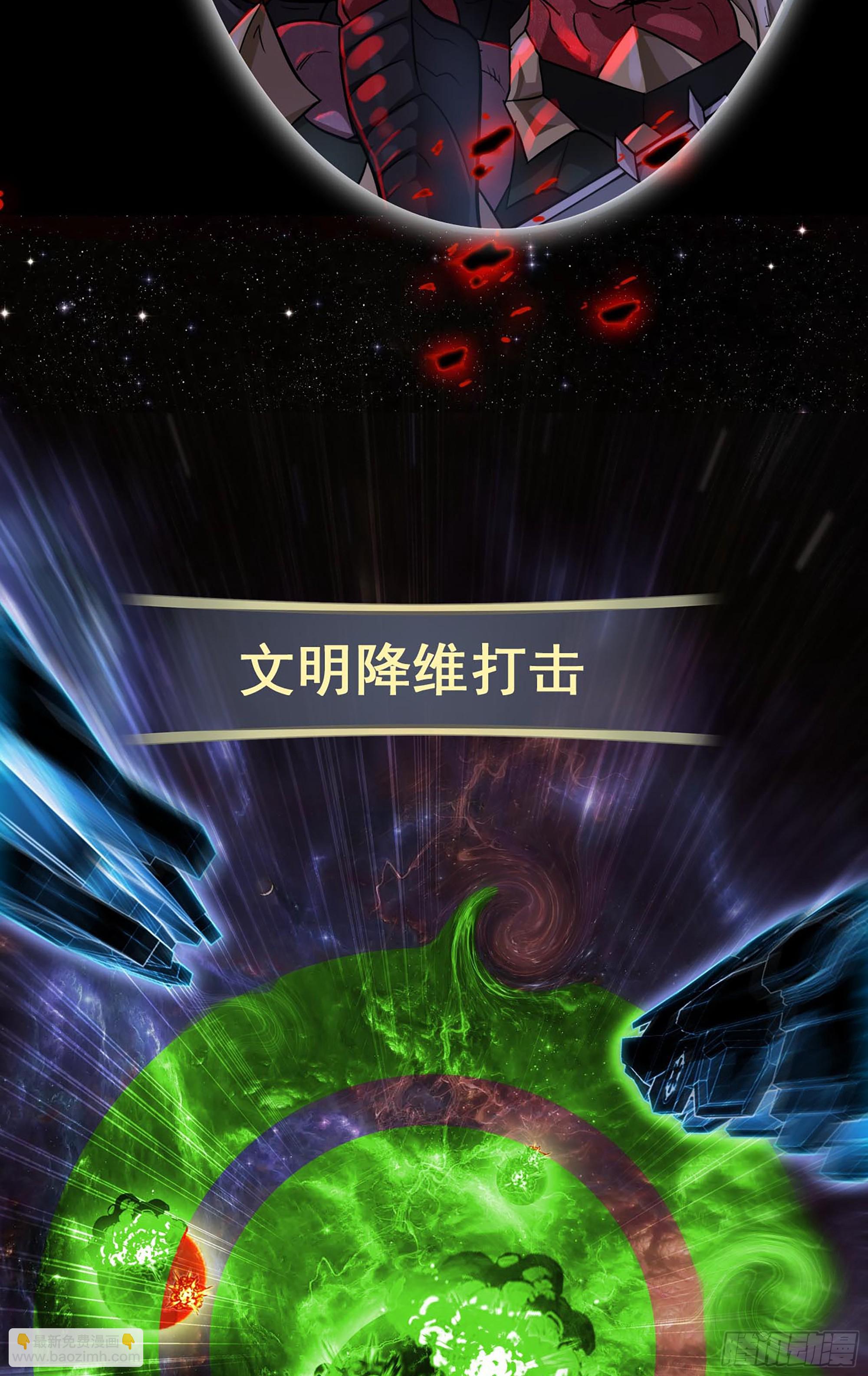 🍚修仙就是这样子的 序章 第6页
