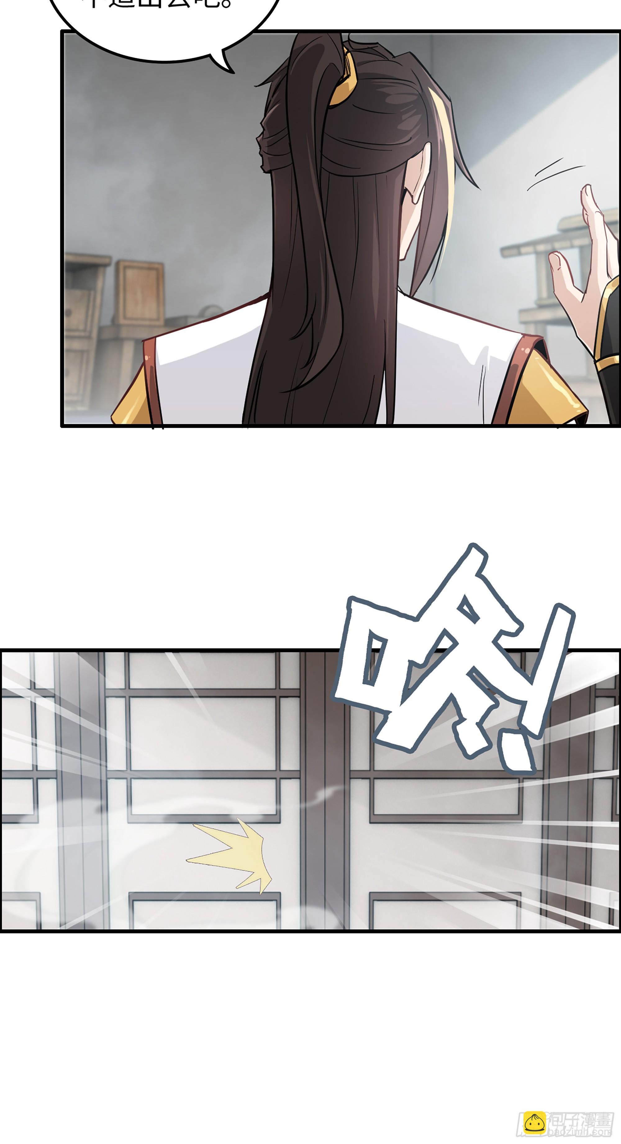 🍚修仙就是这样子的 10话 炼丹房的秘密？ 第12页