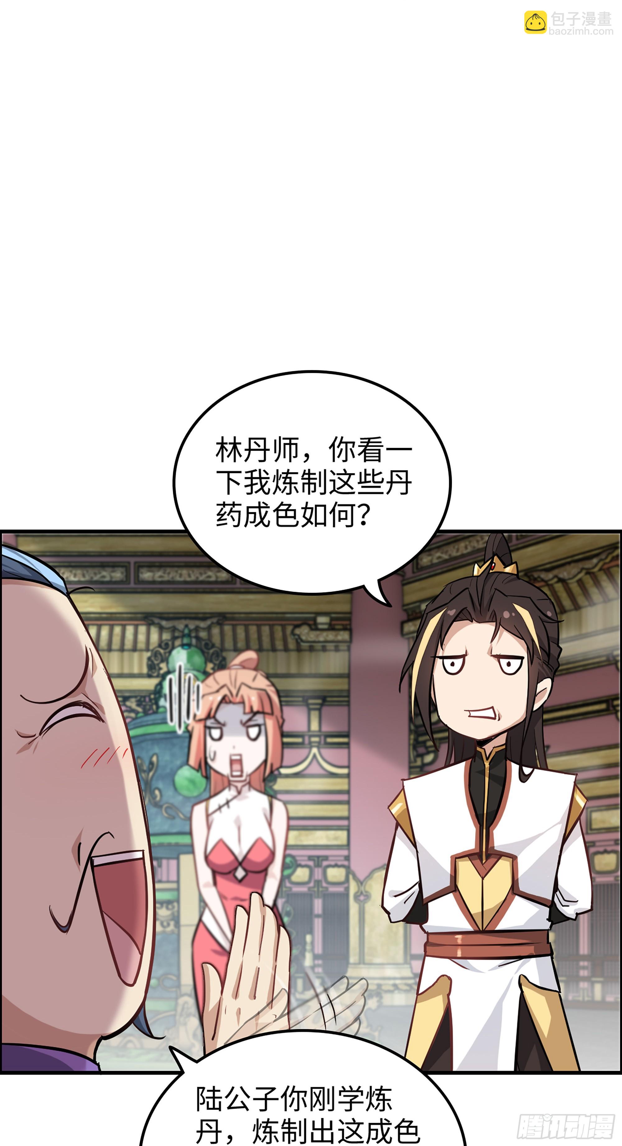 🍚修仙就是这样子的 10话 炼丹房的秘密？ 第33页