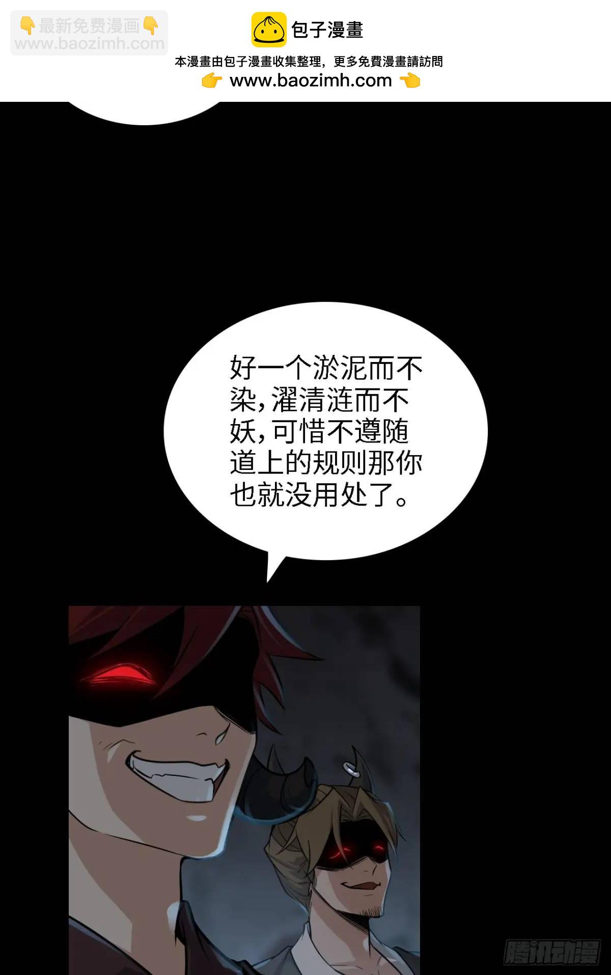 🍚修仙就是这样子的 98话 梦魇破碎，佘儇新生 第30页