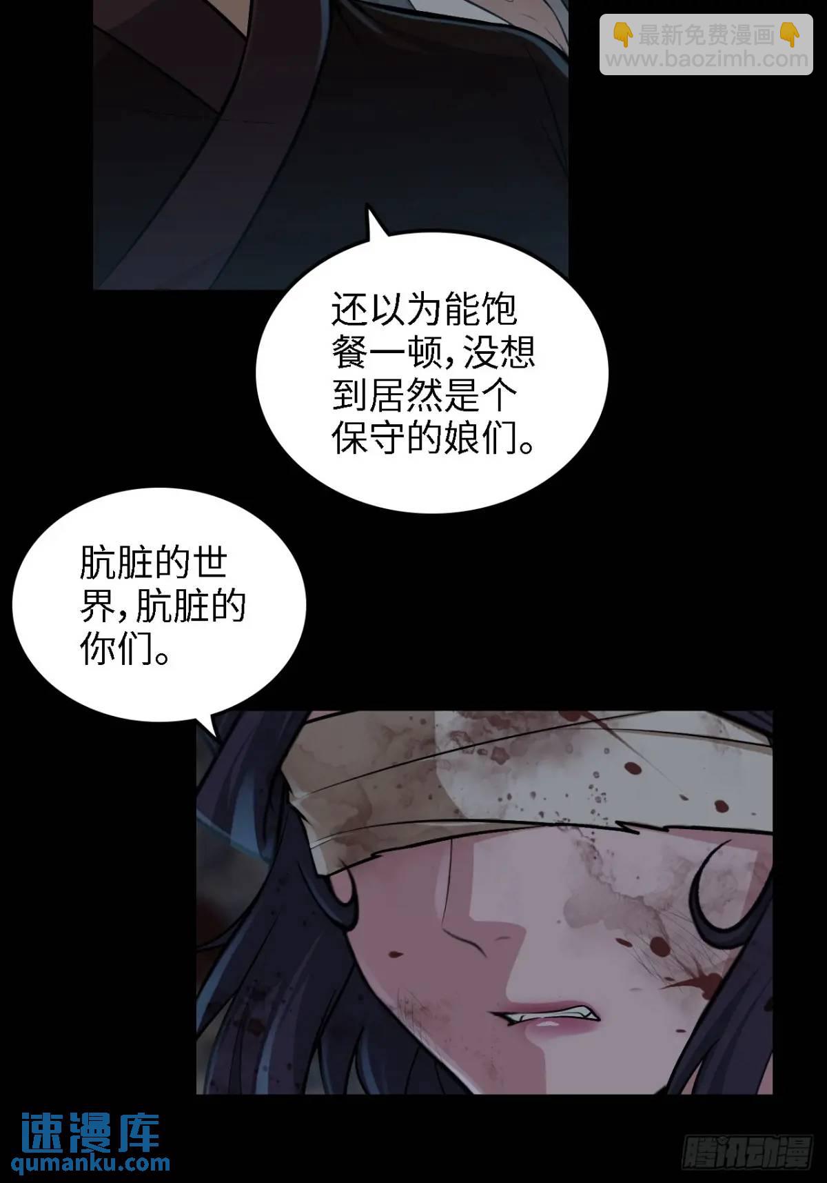 🍚修仙就是这样子的 98话 梦魇破碎，佘儇新生 第31页