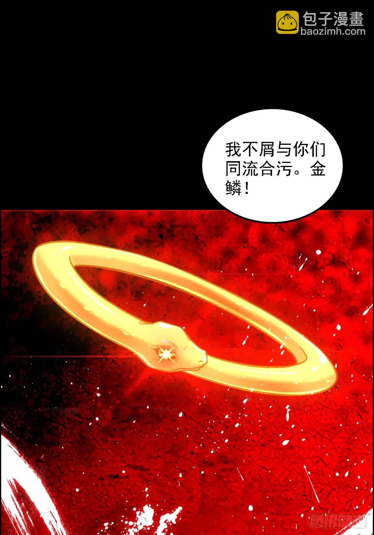 🍚修仙就是这样子的 98话 梦魇破碎，佘儇新生 第32页