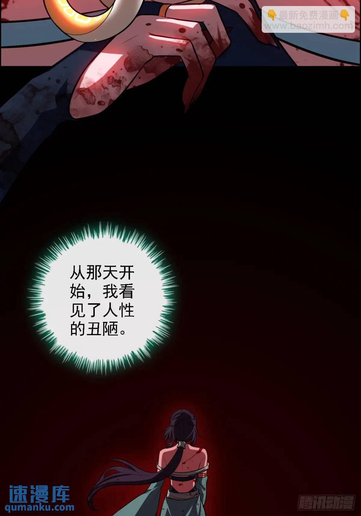 🍚修仙就是这样子的 98话 梦魇破碎，佘儇新生 第36页