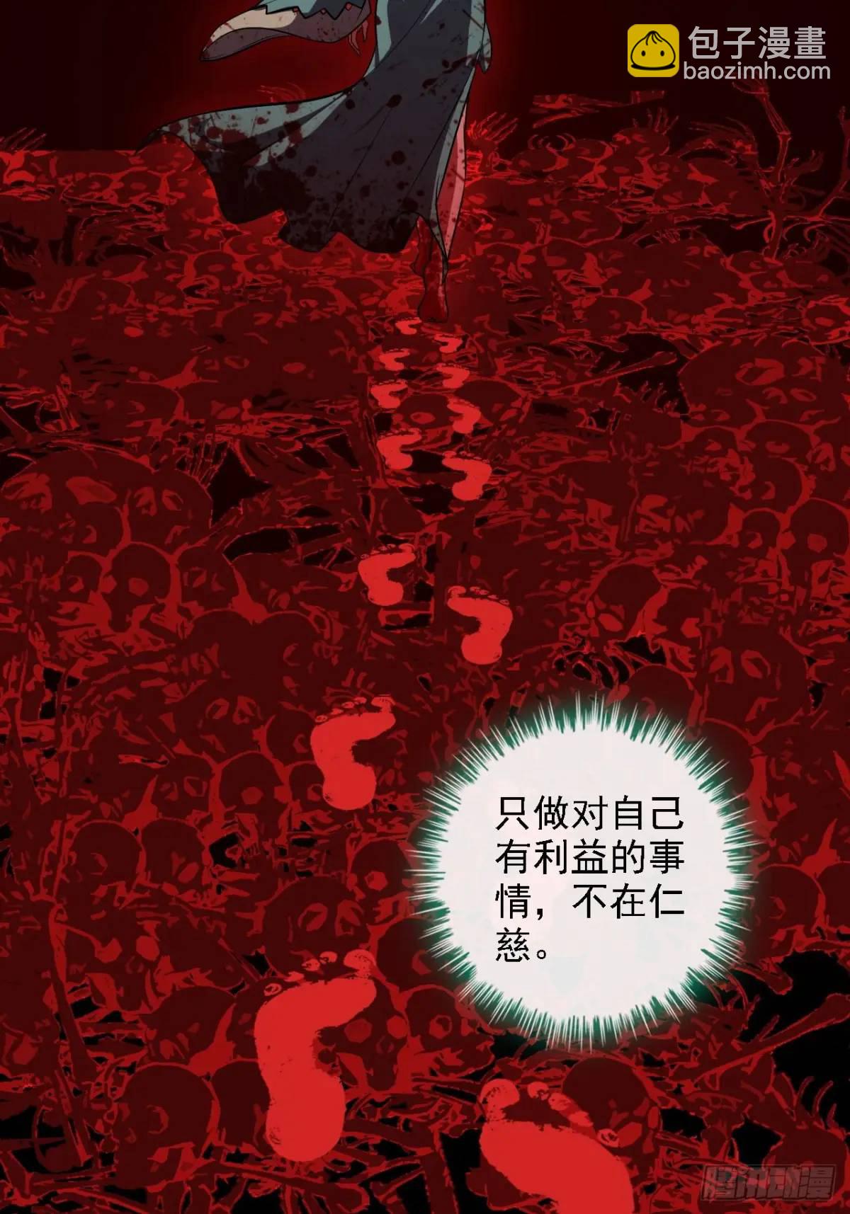 🍚修仙就是这样子的 98话 梦魇破碎，佘儇新生 第37页