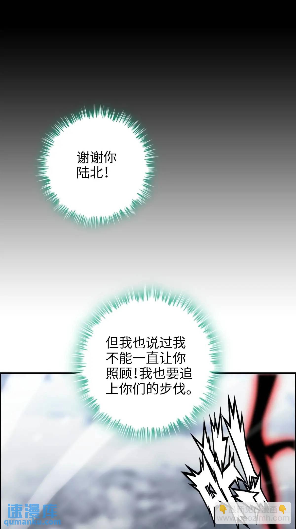 🍚修仙就是这样子的 98话 梦魇破碎，佘儇新生 第49页