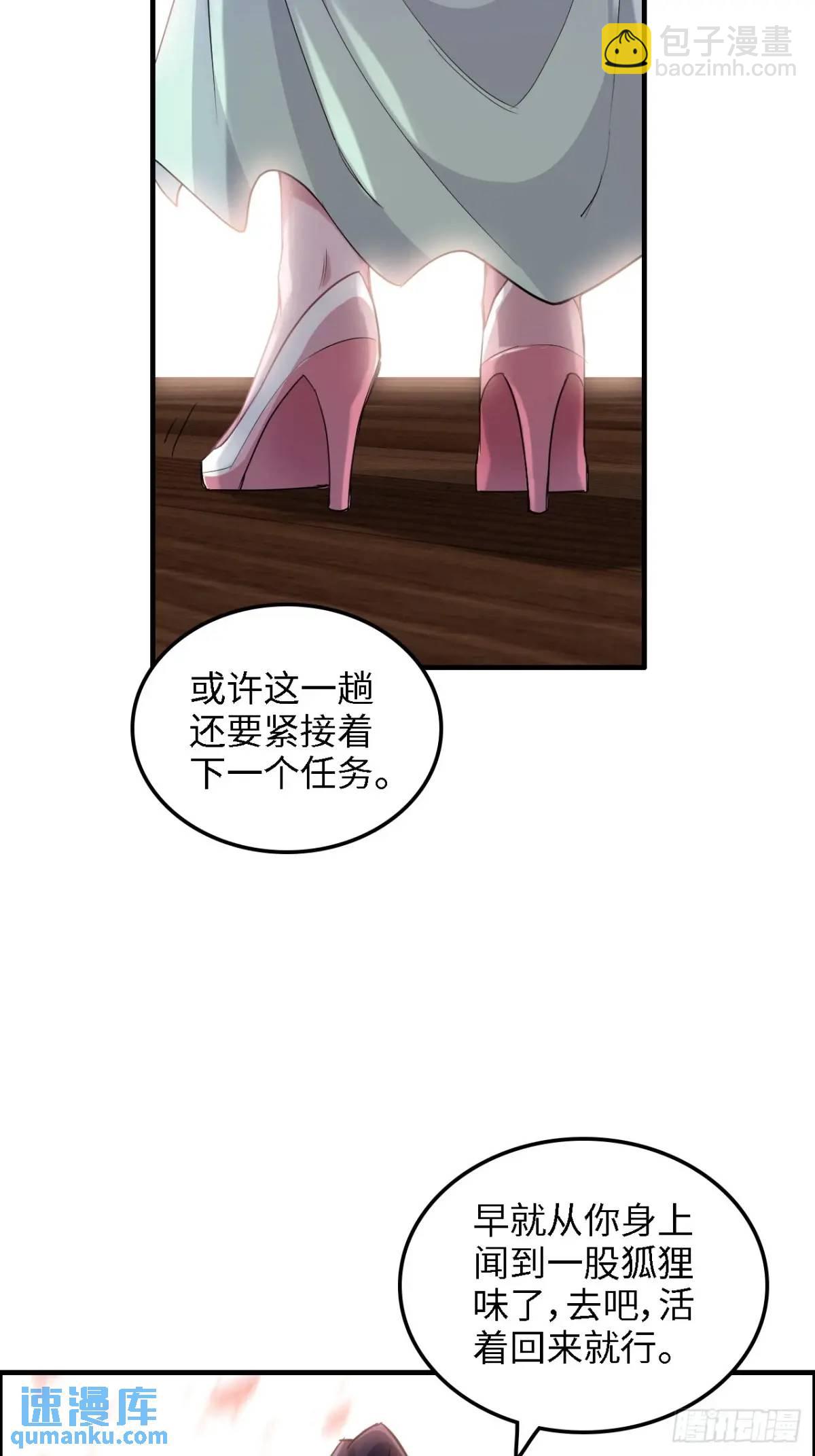 🍚修仙就是这样子的 100话 盼，下一次重逢 第28页