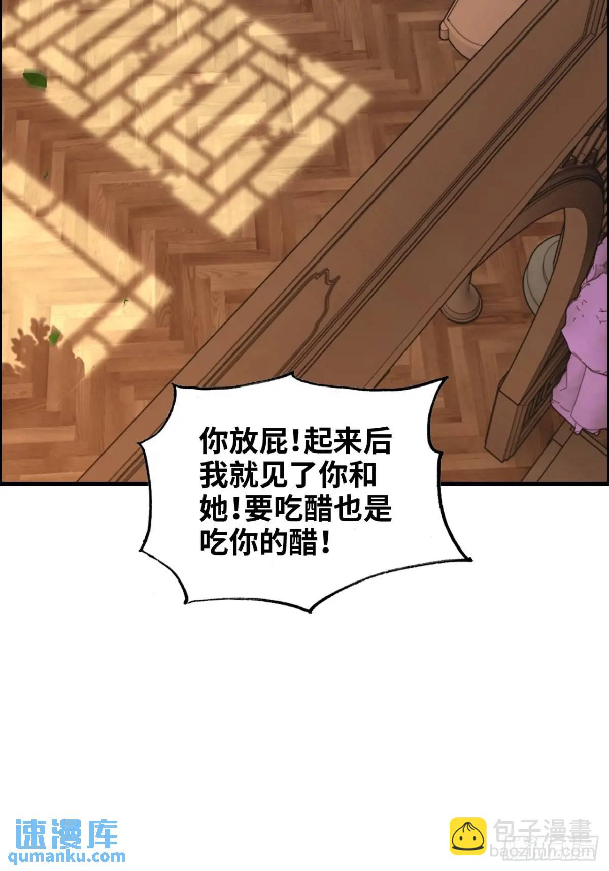 🍚修仙就是这样子的 100话 盼，下一次重逢 第44页