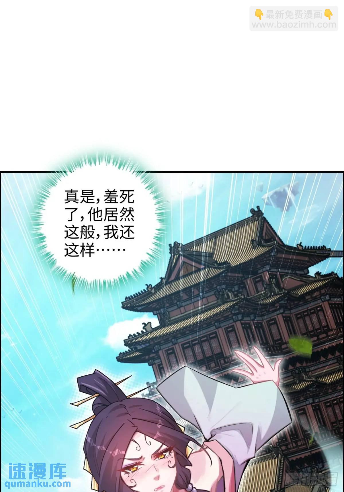 🍚修仙就是这样子的 100话 盼，下一次重逢 第45页