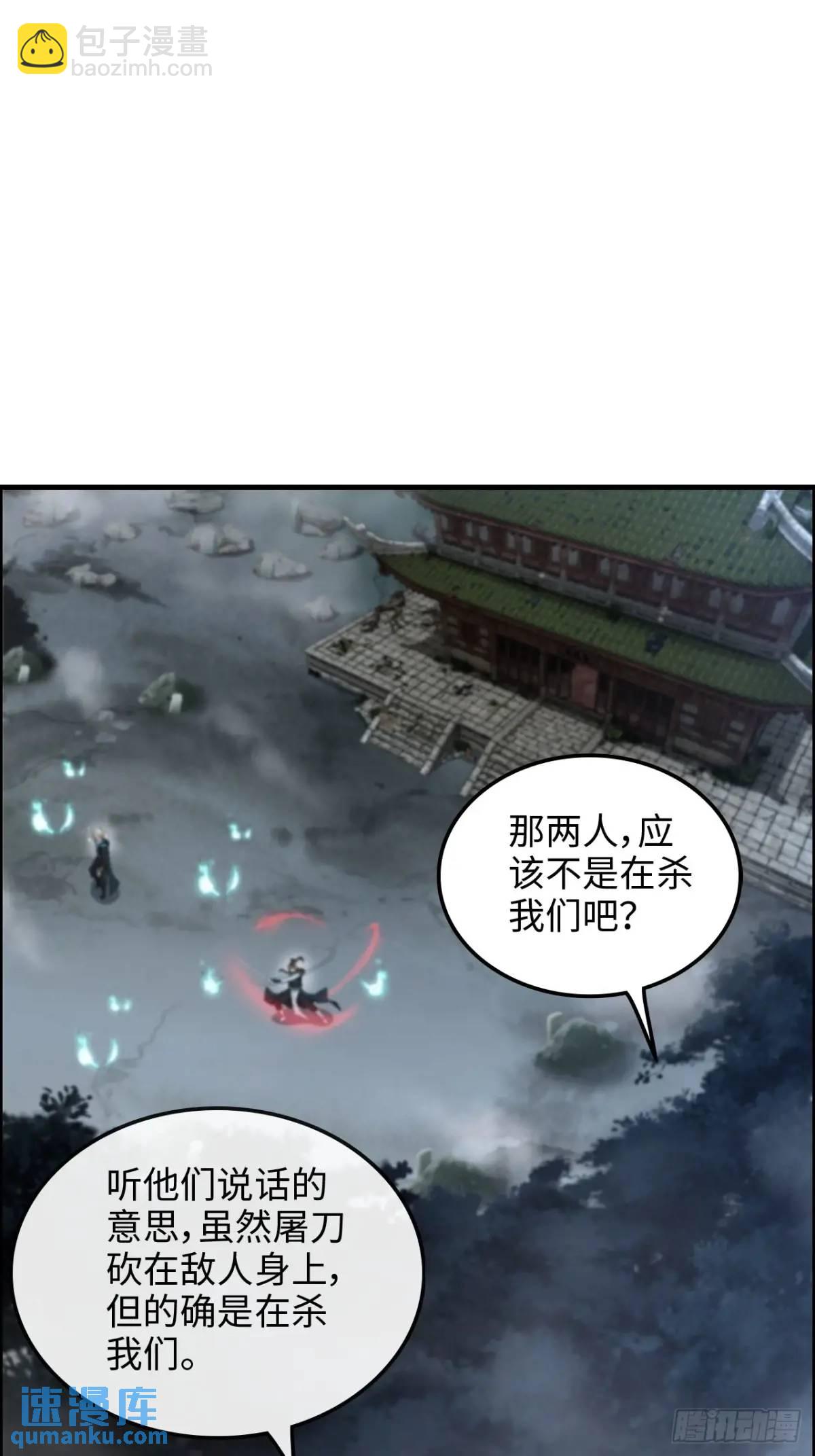🍚修仙就是这样子的 第102话 真香定律，永不过时 第10页