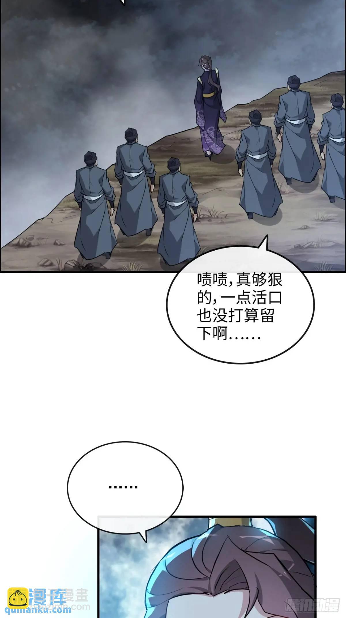 🍚修仙就是这样子的 第102话 真香定律，永不过时 第11页