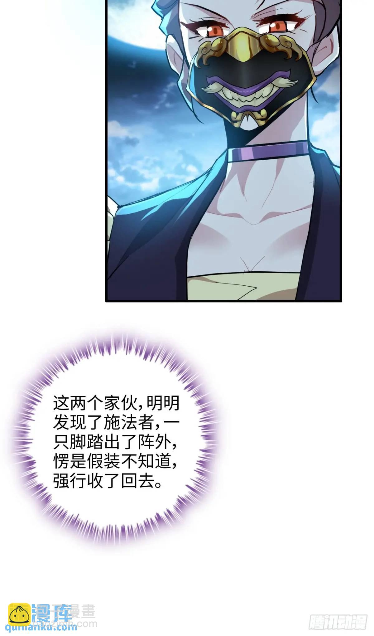 🍚修仙就是这样子的 第102话 真香定律，永不过时 第12页