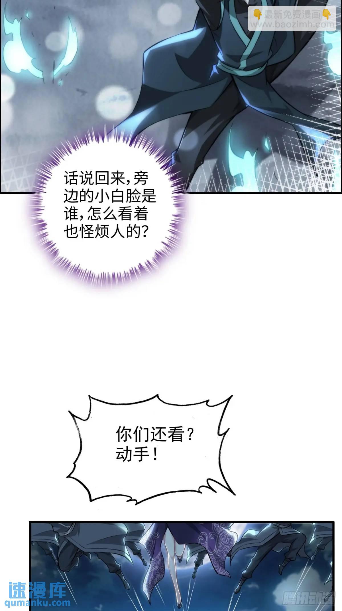 🍚修仙就是这样子的 第102话 真香定律，永不过时 第14页