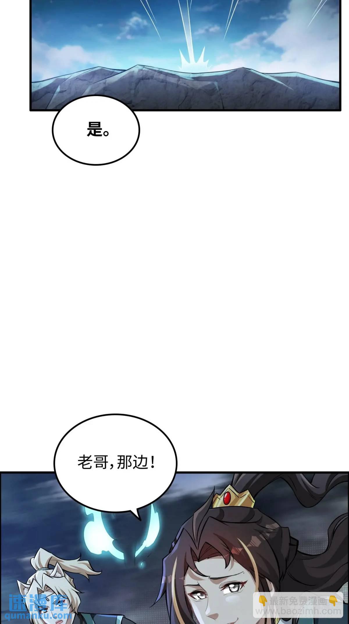 🍚修仙就是这样子的 第102话 真香定律，永不过时 第15页