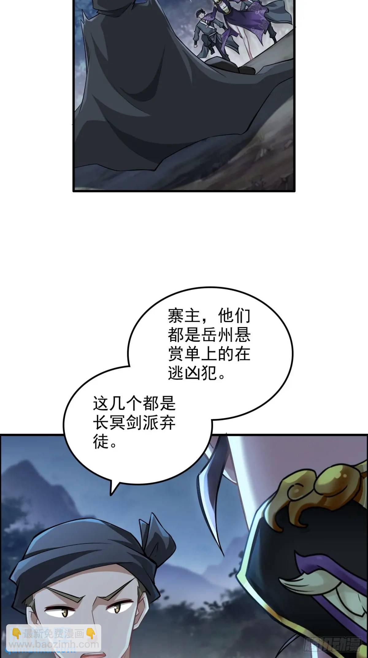 🍚修仙就是这样子的 第102话 真香定律，永不过时 第17页