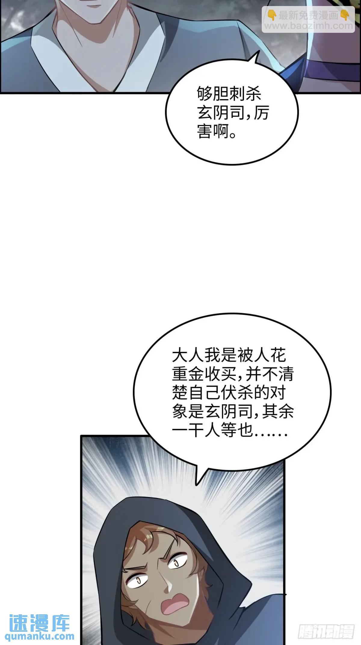 🍚修仙就是这样子的 第102话 真香定律，永不过时 第18页