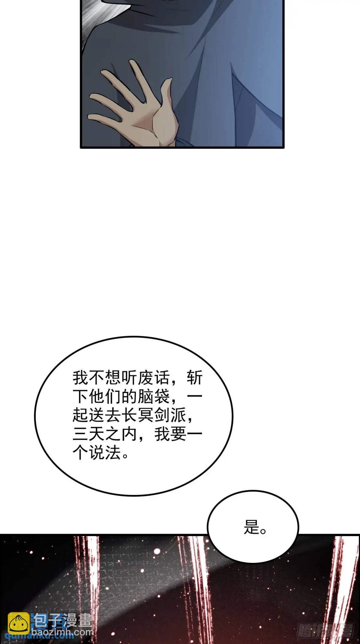 🍚修仙就是这样子的 第102话 真香定律，永不过时 第19页