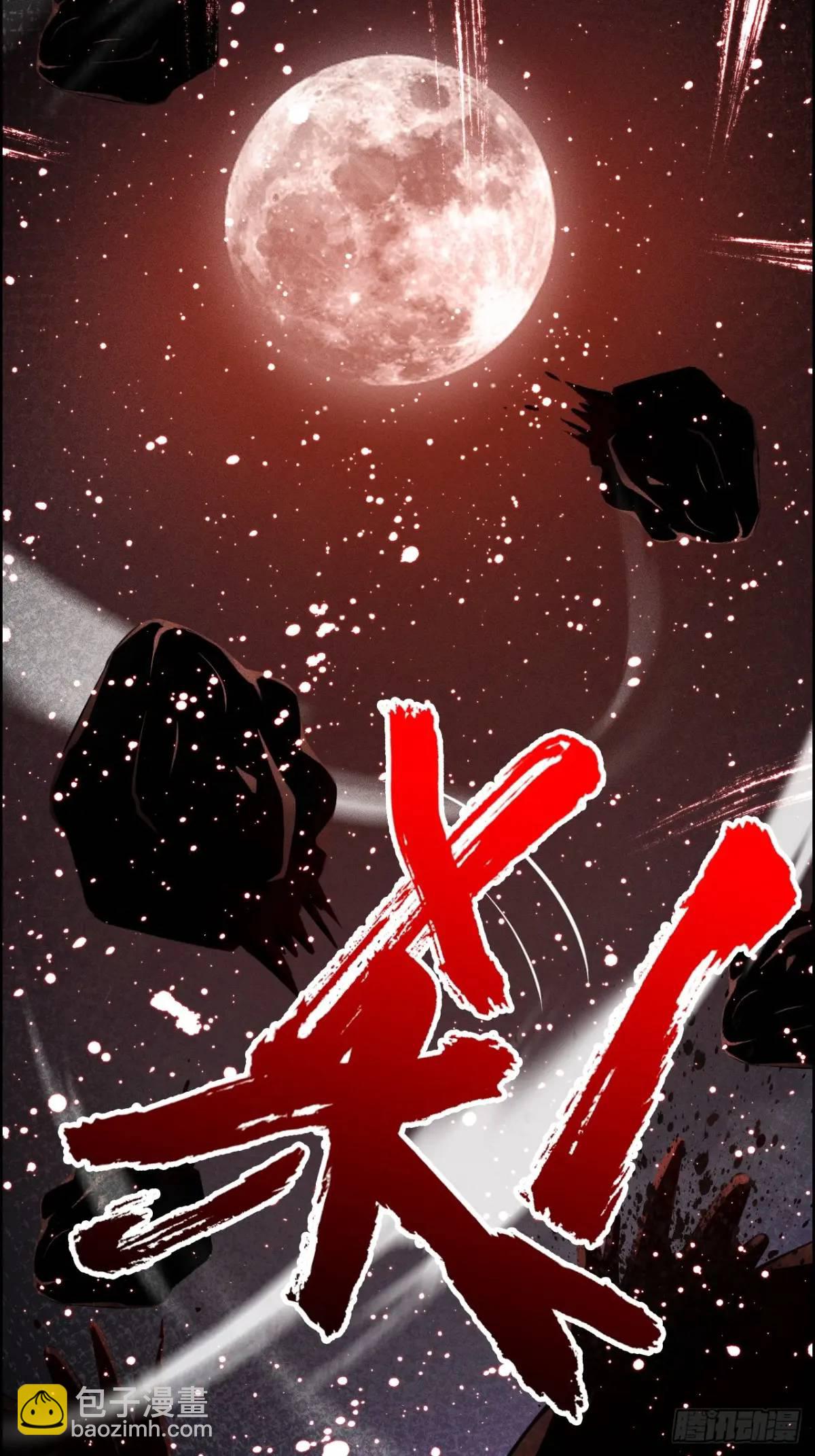 🍚修仙就是这样子的 第102话 真香定律，永不过时 第20页