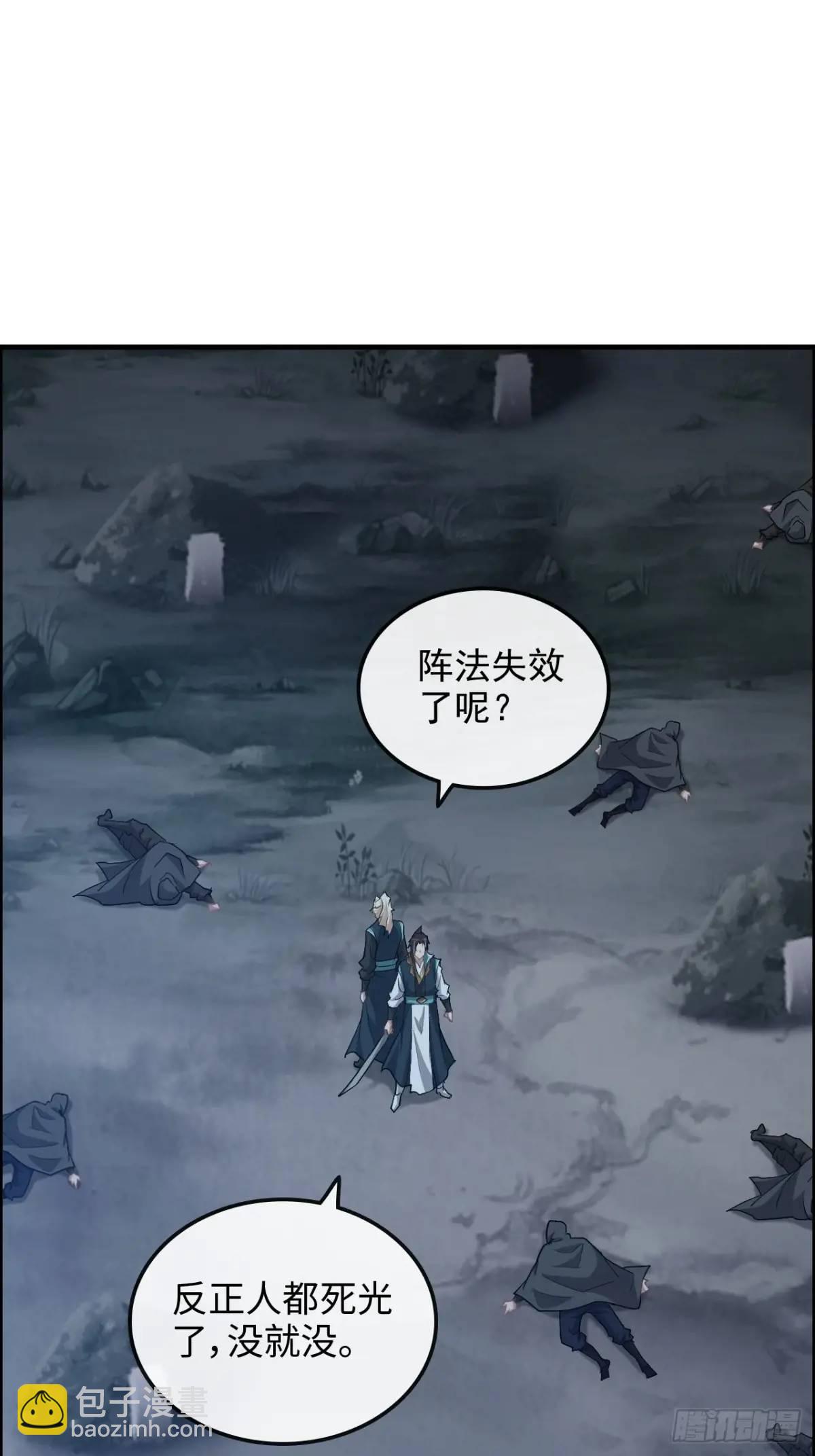🍚修仙就是这样子的 第102话 真香定律，永不过时 第22页