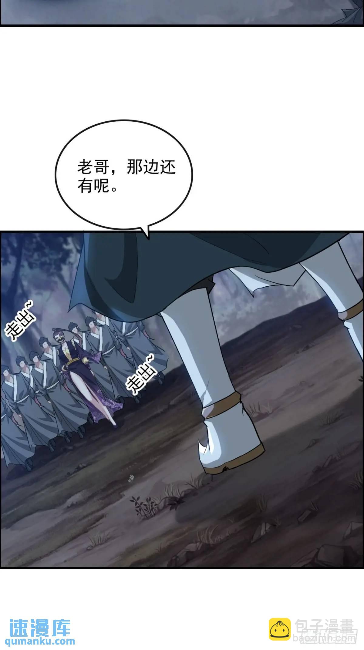 🍚修仙就是这样子的 第102话 真香定律，永不过时 第23页