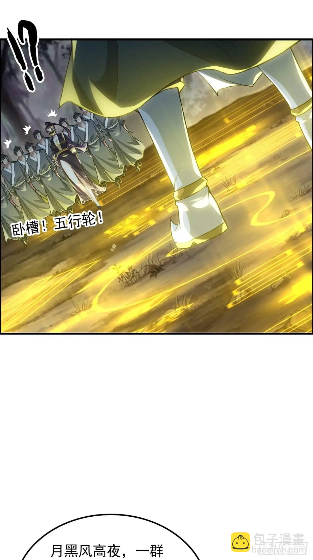 🍚修仙就是这样子的 第102话 真香定律，永不过时 第24页