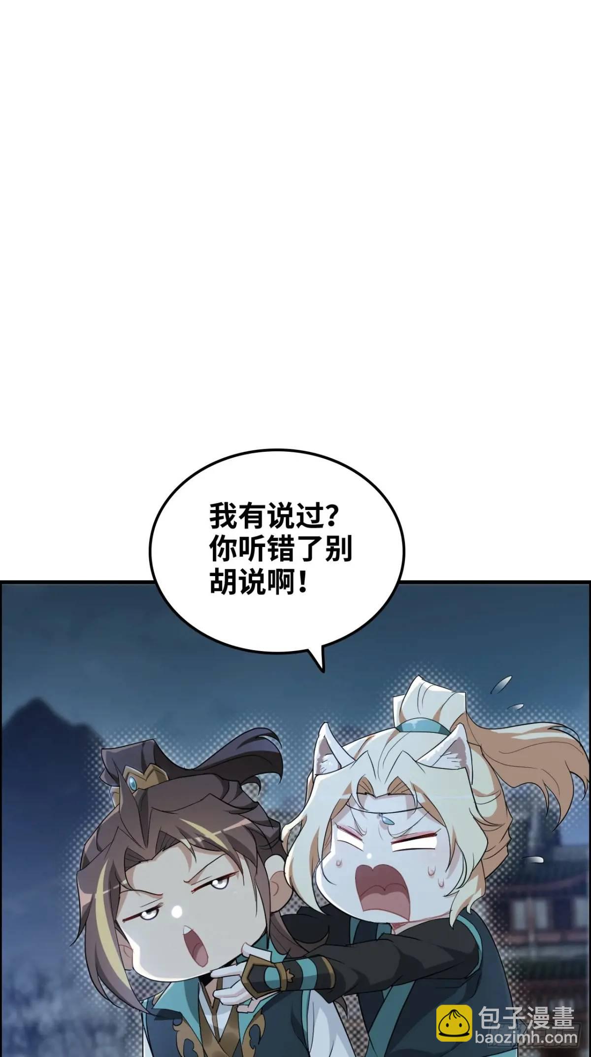 🍚修仙就是这样子的 第102话 真香定律，永不过时 第31页