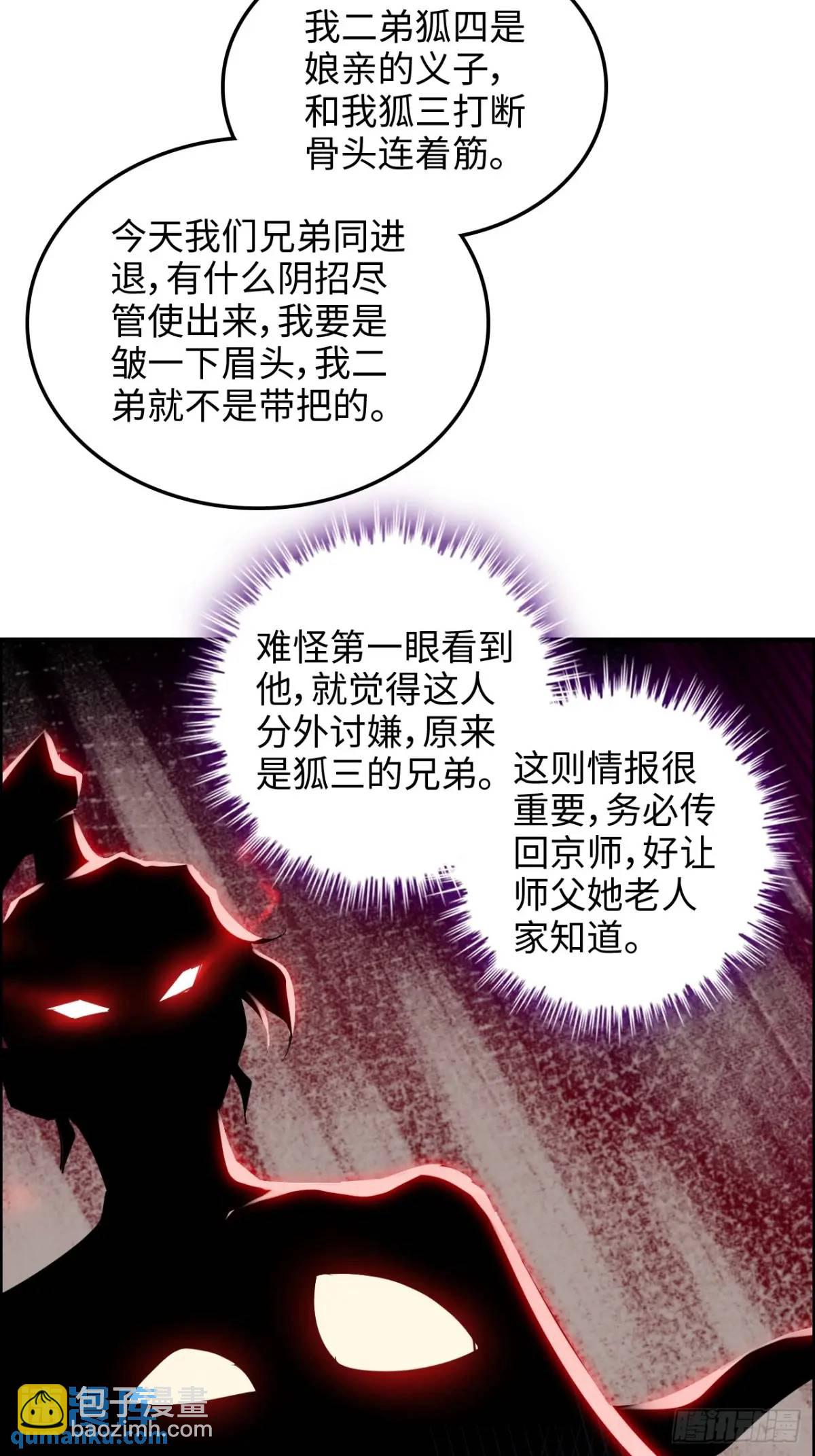 🍚修仙就是这样子的 第102话 真香定律，永不过时 第36页