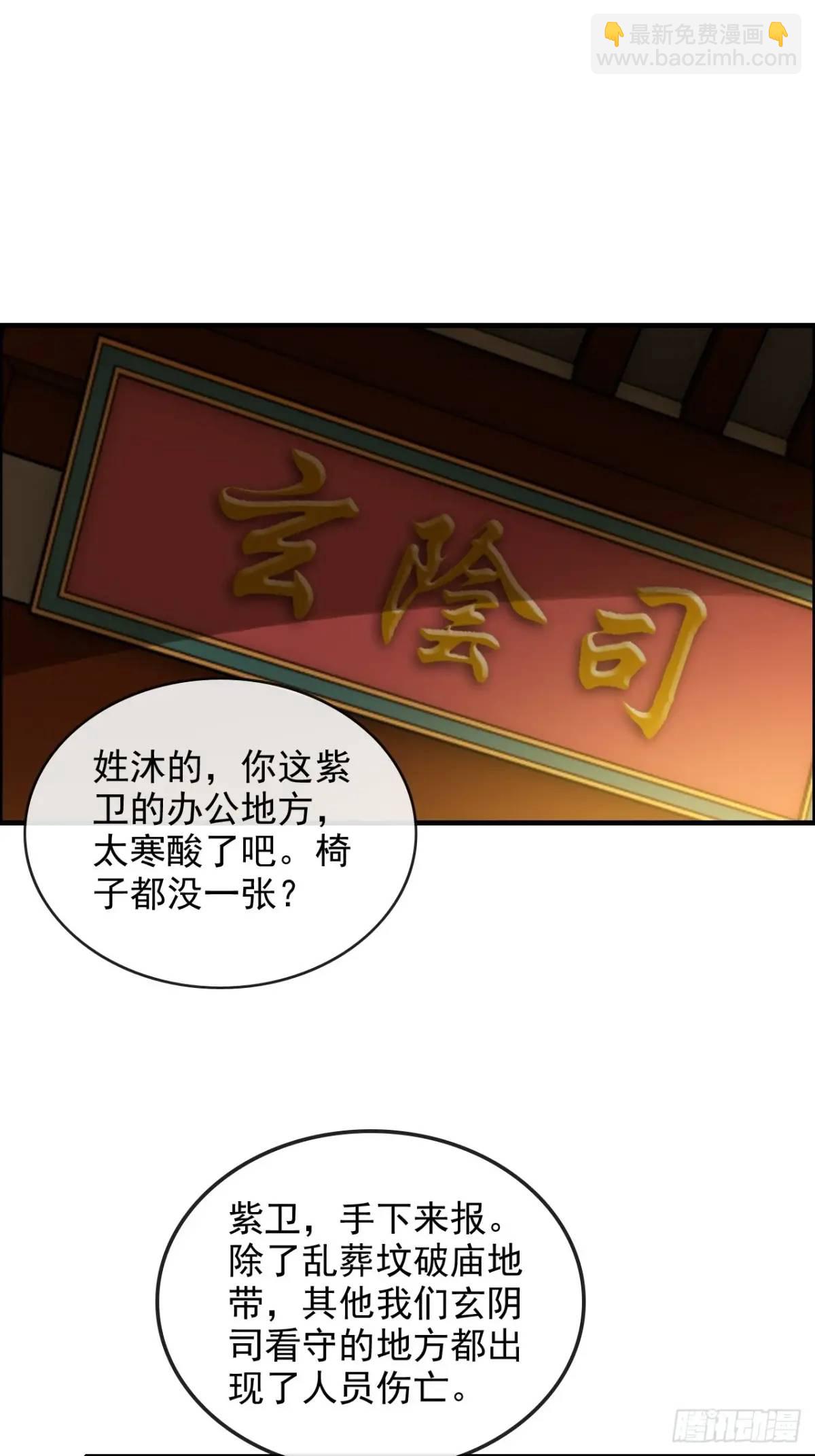 🍚修仙就是这样子的 第102话 真香定律，永不过时 第40页