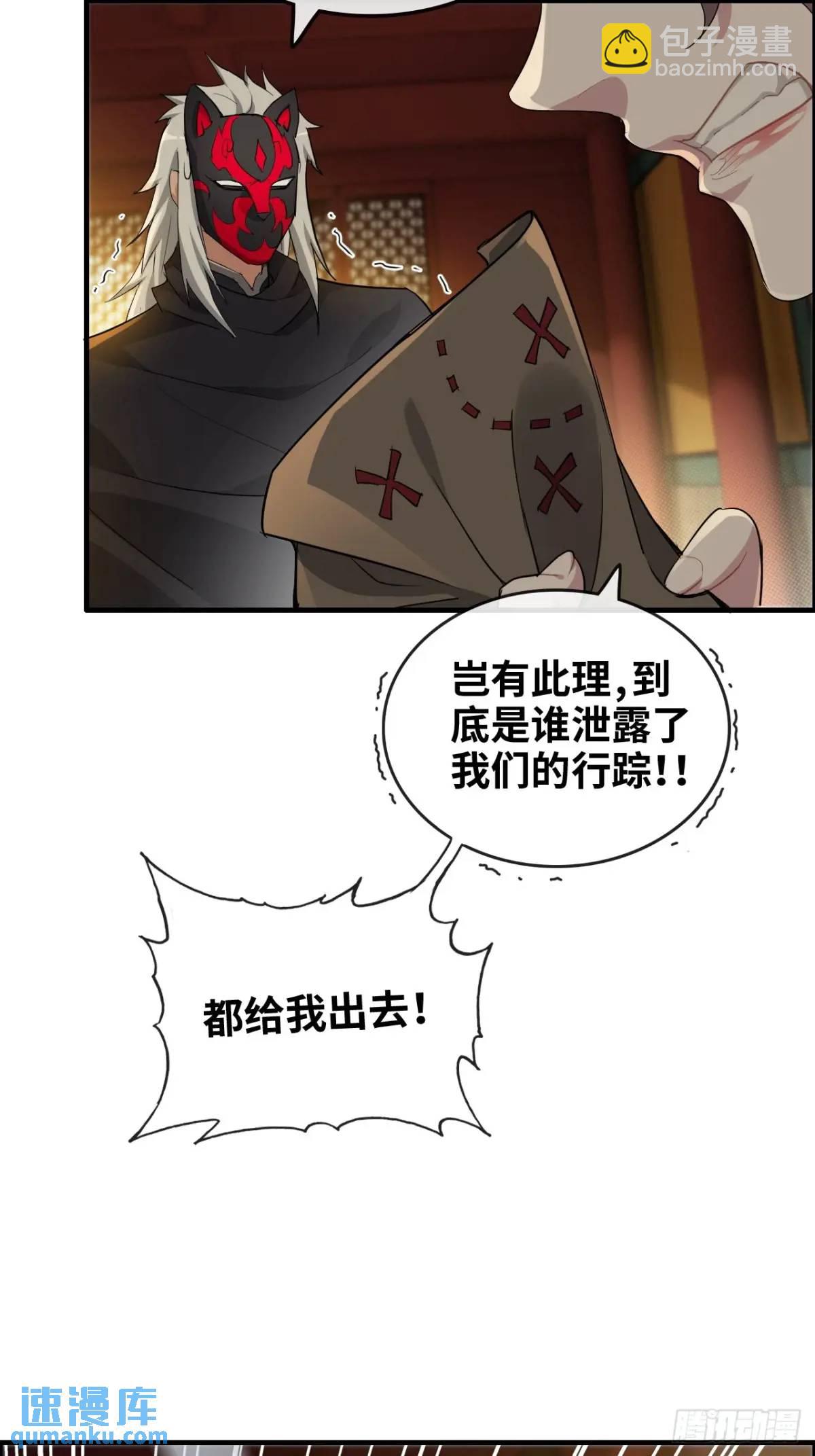 🍚修仙就是这样子的 第102话 真香定律，永不过时 第41页