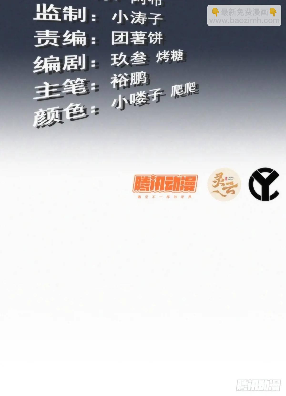 🍚修仙就是这样子的 104话 修仙不是这样子的 第3页