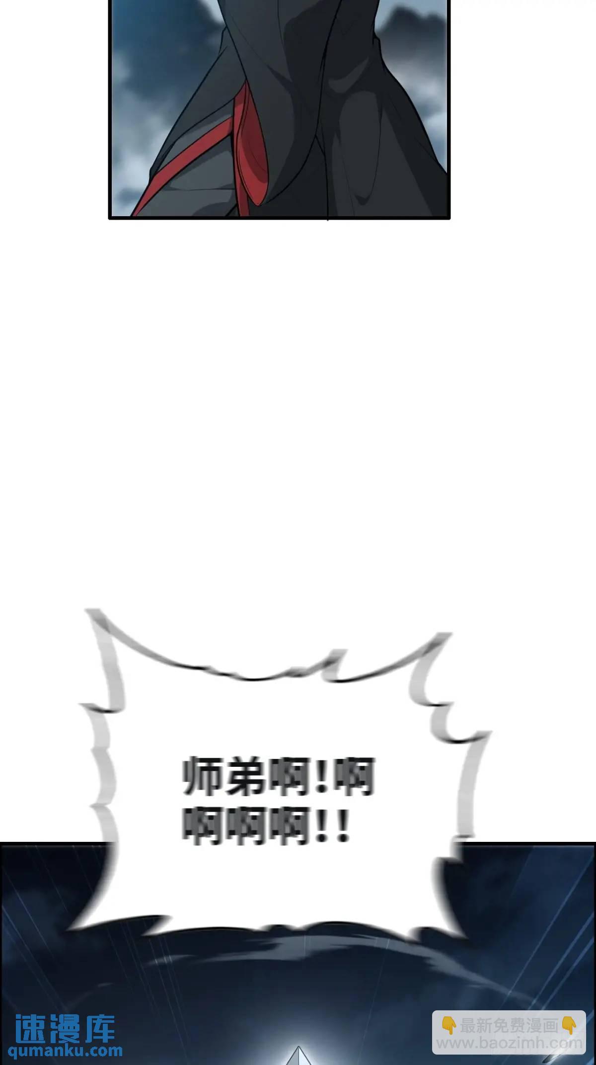 🍚修仙就是这样子的 104话 修仙不是这样子的 第37页