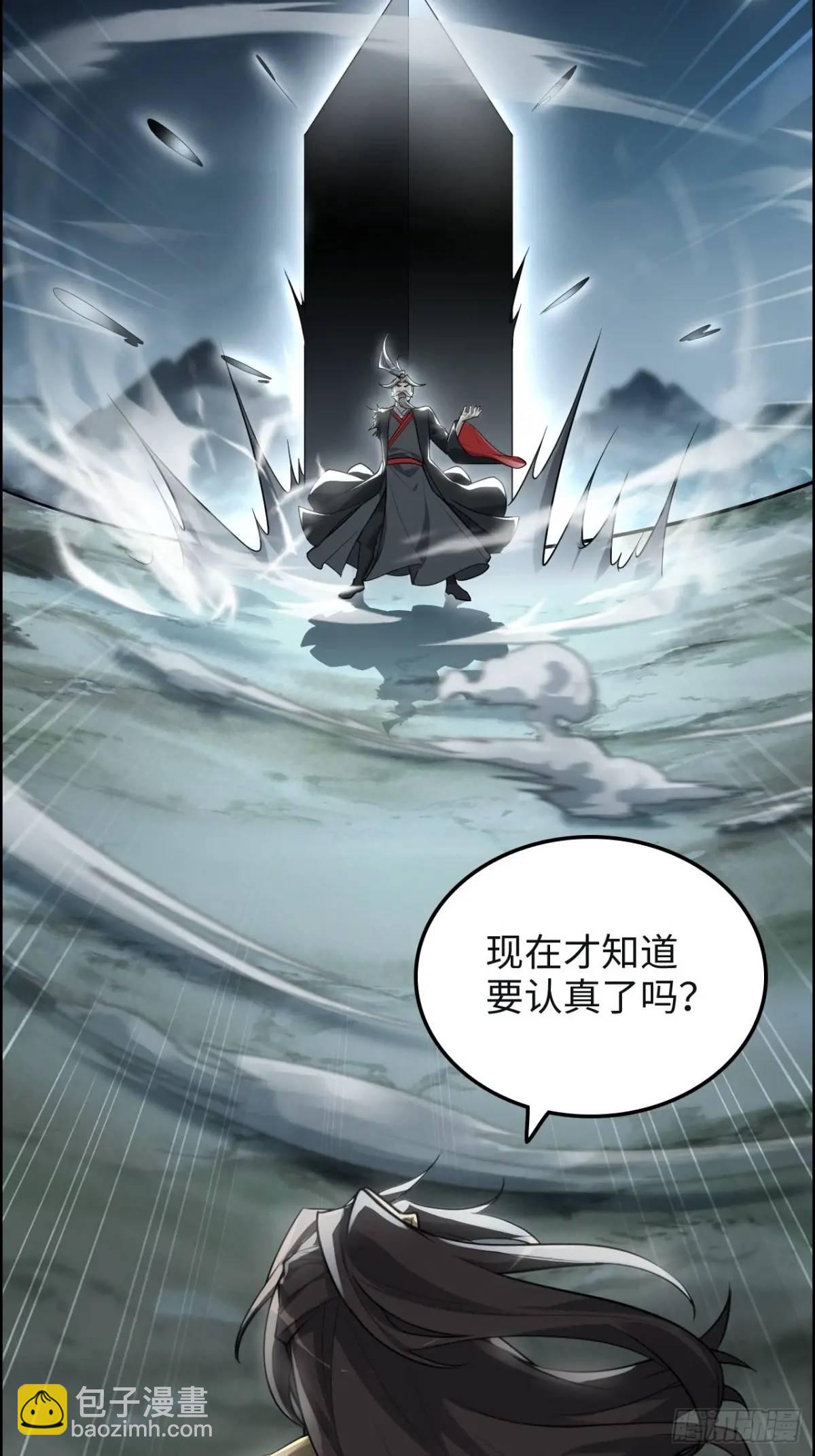🍚修仙就是这样子的 104话 修仙不是这样子的 第38页