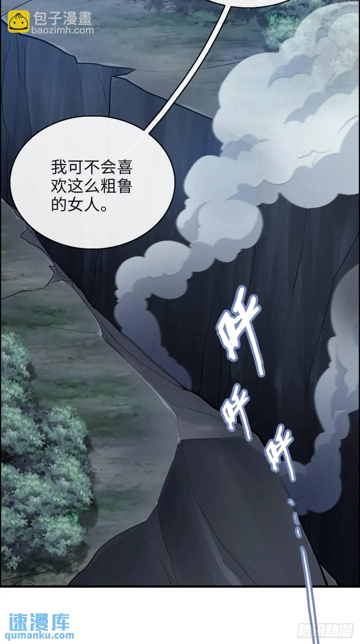 🍚修仙就是这样子的 106话 长冥剑派的通缉 第9页