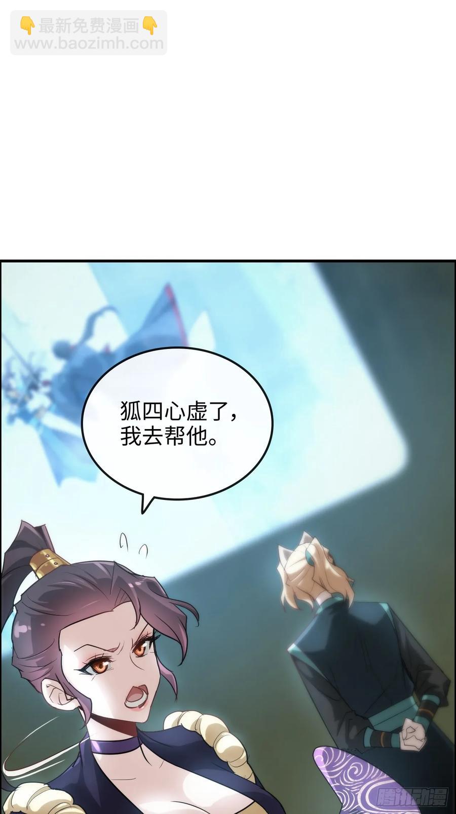🍚修仙就是这样子的 110话 不谈输赢，只决生死 第26页