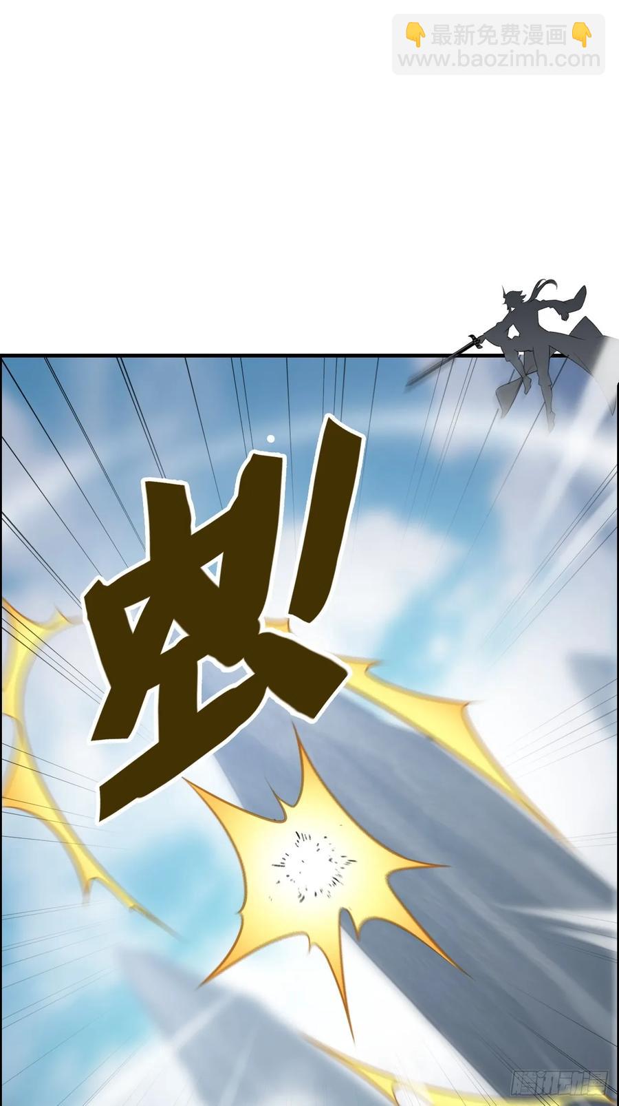 🍚修仙就是这样子的 110话 不谈输赢，只决生死 第32页