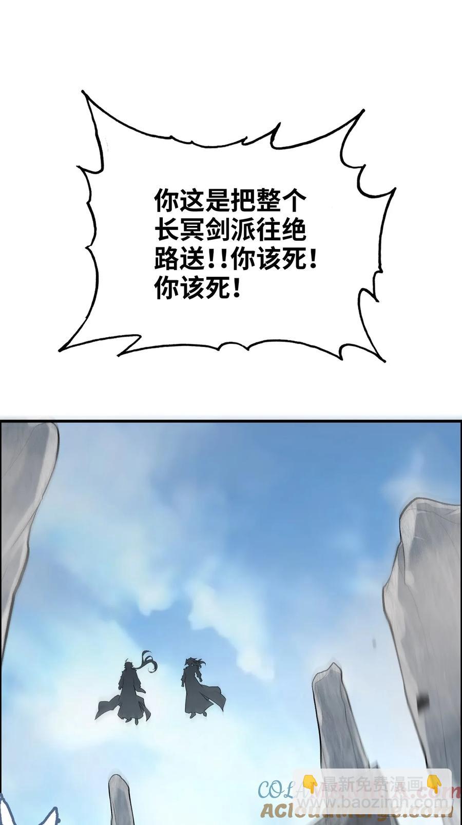 🍚修仙就是这样子的 110话 不谈输赢，只决生死 第4页