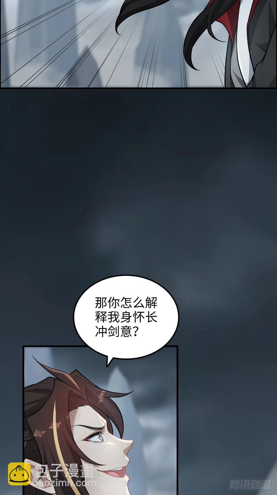 🍚修仙就是这样子的 112话 物极必反，魔念入体 第17页
