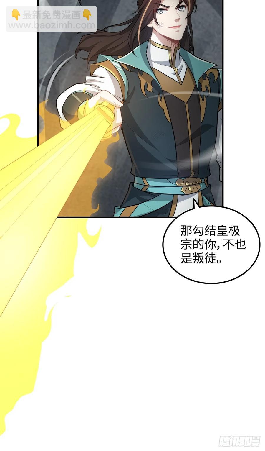 🍚修仙就是这样子的 112话 物极必反，魔念入体 第21页