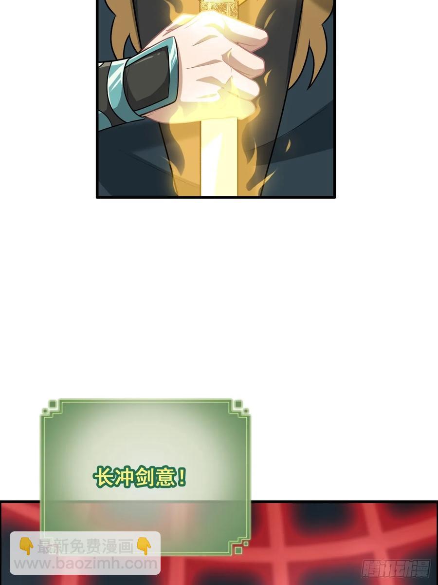 🍚修仙就是这样子的 112话 物极必反，魔念入体 第47页