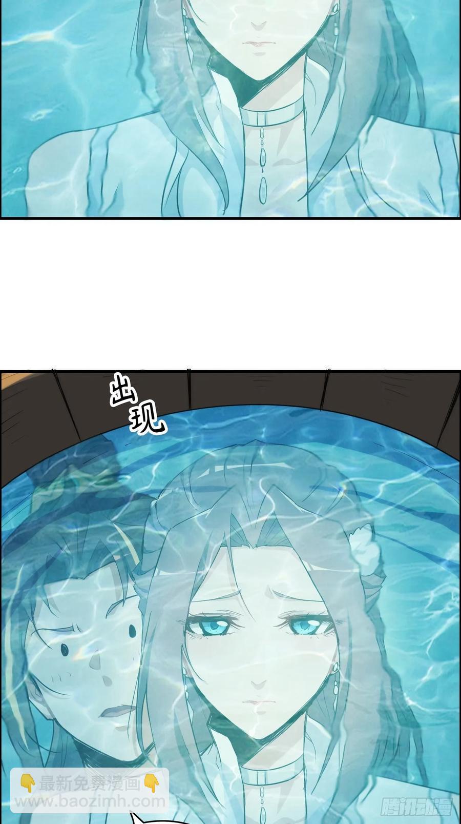 🍚修仙就是这样子的 114话 孤男寡女共处一室 第44页