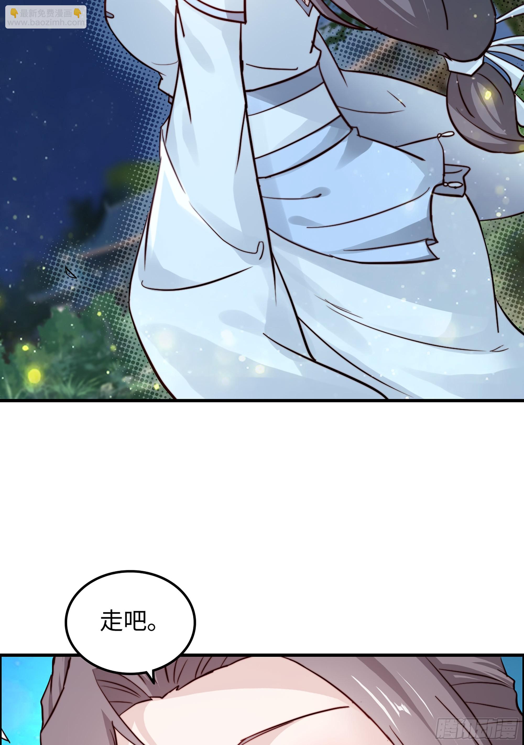 🍚修仙就是这样子的 12话 卷进浑水之中 第9页