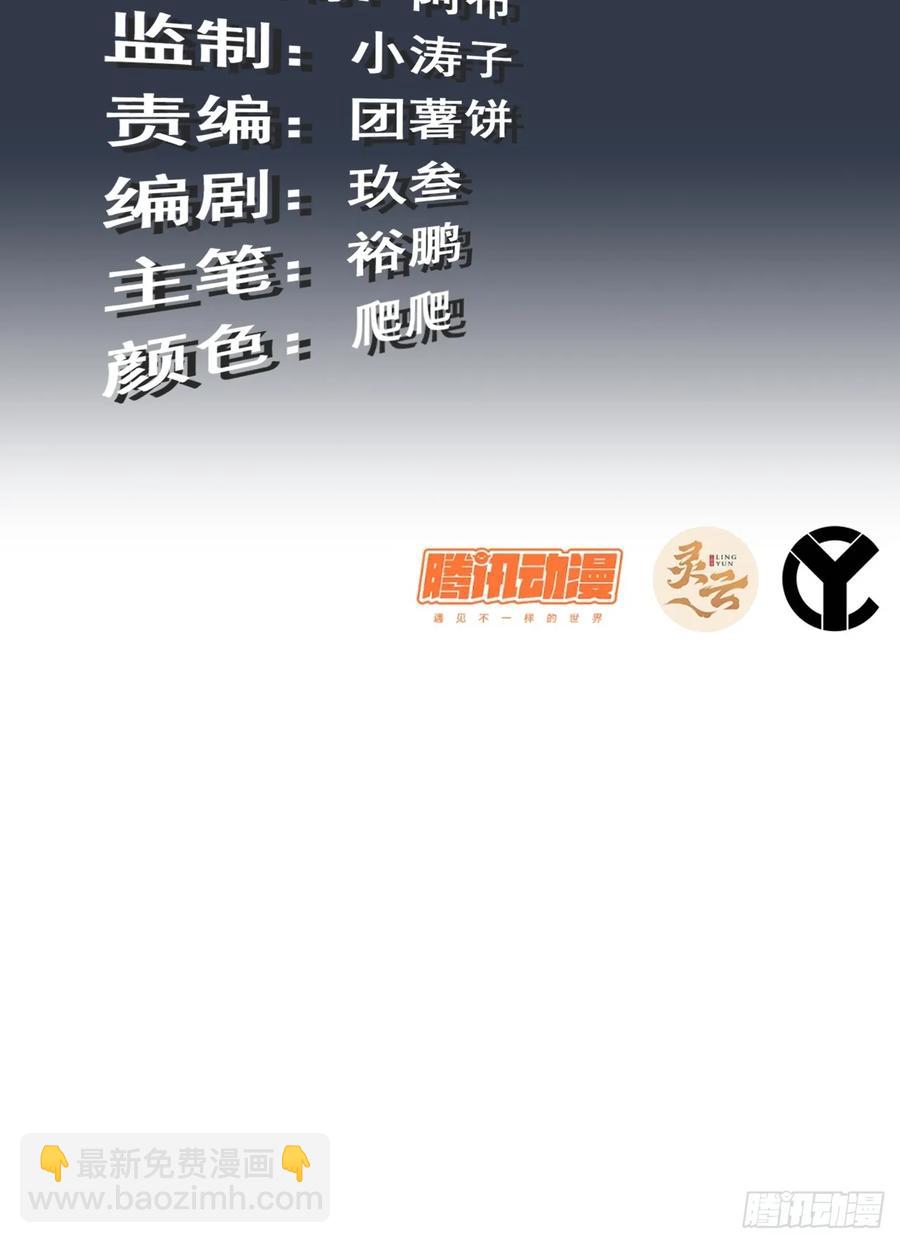 🍚修仙就是这样子的 116话 神魂双修，白锦的记忆 第3页