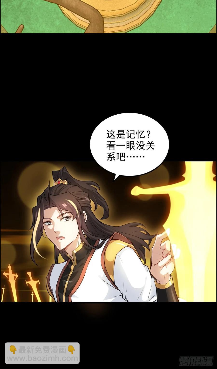🍚修仙就是这样子的 116话 神魂双修，白锦的记忆 第48页