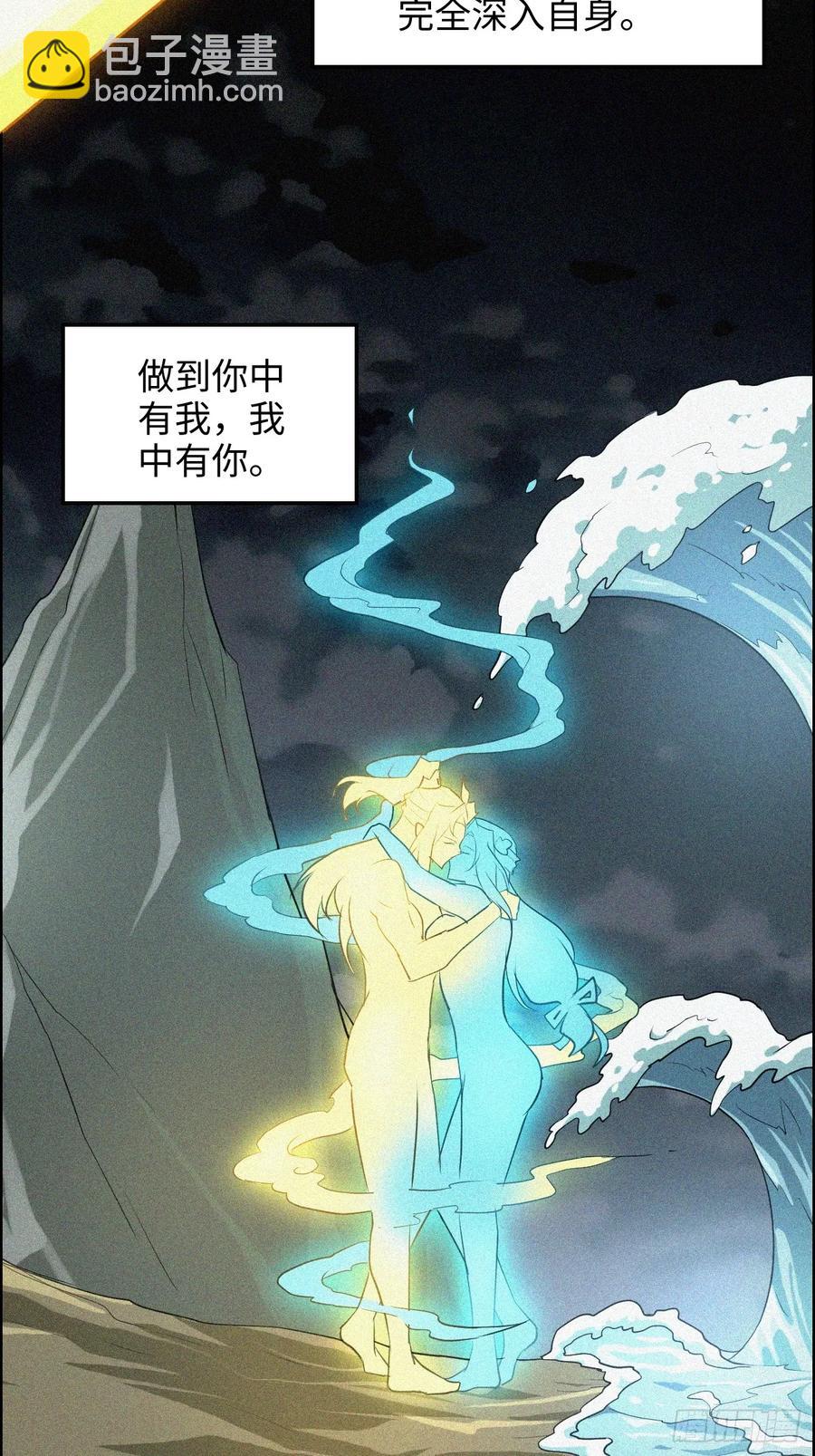 🍚修仙就是这样子的 116话 神魂双修，白锦的记忆 第6页