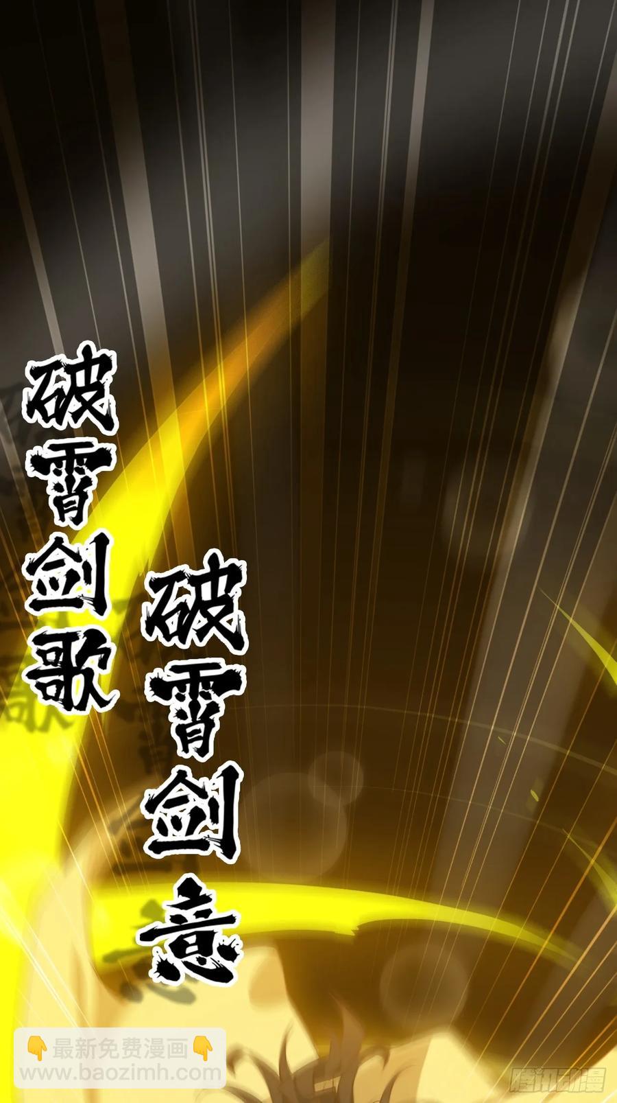 🍚修仙就是这样子的 118话 突如其来的吻 第18页