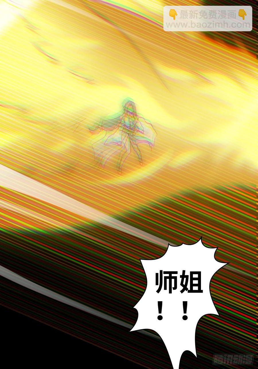 🍚修仙就是这样子的 118话 突如其来的吻 第27页